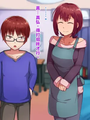 [ハグルマロクロ (銀ダイコン)]親子のヒミツ|亲子的秘密 -前後篇-[中国翻訳][粗碼]_006