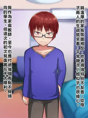 [ハグルマロクロ (銀ダイコン)]親子のヒミツ|亲子的秘密 -前後篇-[中国翻訳][粗碼]_007