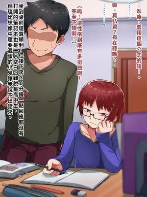 [ハグルマロクロ (銀ダイコン)]親子のヒミツ|亲子的秘密 -前後篇-[中国翻訳][粗碼]_008