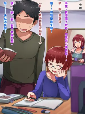 [ハグルマロクロ (銀ダイコン)]親子のヒミツ|亲子的秘密 -前後篇-[中国翻訳][粗碼]_009