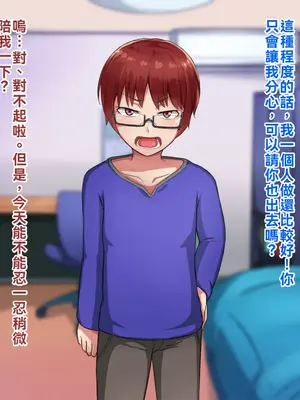 [ハグルマロクロ (銀ダイコン)]親子のヒミツ|亲子的秘密 -前後篇-[中国翻訳][粗碼]_011