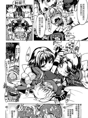 [Xration (mil)]鬼ヶ島 総集編(라그나로크 온라인、ラグナロクオンライン)[中国翻訳]_012
