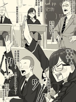 [わかば帝]フェラチオ+本番委員長 (●●委員長)[中国翻訳][粗碼][路过的骑士汉化组]_012
