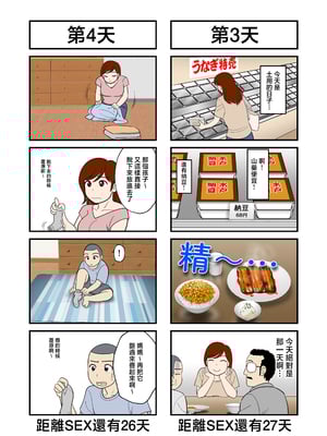 [ふわとろおぱんちゅケーキ] 30日後にSEXする母と息子 完全版 [中国翻訳]_0003