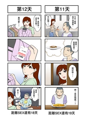 [ふわとろおぱんちゅケーキ] 30日後にSEXする母と息子 完全版 [中国翻訳]_0007