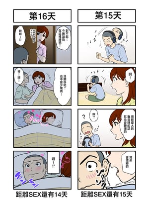 [ふわとろおぱんちゅケーキ] 30日後にSEXする母と息子 完全版 [中国翻訳]_0009