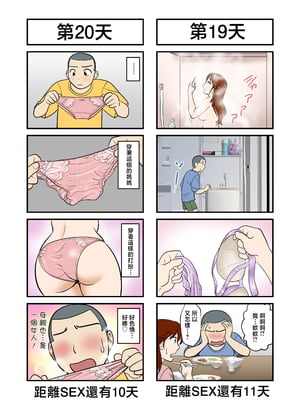 [ふわとろおぱんちゅケーキ] 30日後にSEXする母と息子 完全版 [中国翻訳]_0011