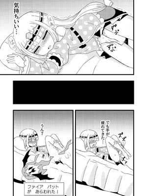 [卡滋箱 (卡滋馬)] 魔王城でおなにー_08