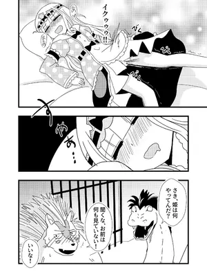 [卡滋箱 (卡滋馬)] 魔王城でおなにー_11