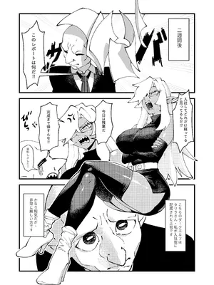 [驕傲香蕉] ゴブリン性畜01 [DL版]_10