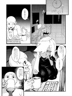 [驕傲香蕉] ゴブリン性畜01 [DL版]_11