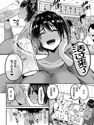 [GOD緑茶 (ぶーちゃん)] 欲求不満が溜まって他の男のち〇ぽケースになってしまった奥さん [鄰居toby去碼] [無修正]_12