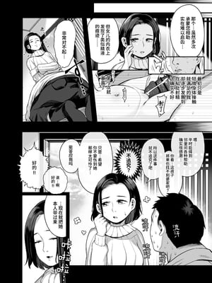 [けれの帝国 (けれの)] 隣に住んでる知障の子 [中文] [这样很好=汉化组合]_05