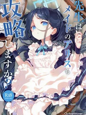 (C105) [ActiveMover (有河サトル)] 先生はメイドのアリスも攻略しますか？ (ブルーアーカイブ)