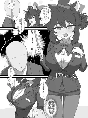 [エイコサペンタエン酸 (鯵沢あじ)] カエデと秘密のガイドツアー (ブルーアーカイブ) [DL版]_02