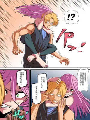 [猛画] 先輩に女体化されて女にされた件 二回戦｜被前辈女体化后成为女人的事情2 [中国翻訳]_06