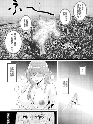 [猛画] 先輩に女体化されて女にされた件｜关于我被前辈变成女性后又成为女人的事 [中国翻訳]_10