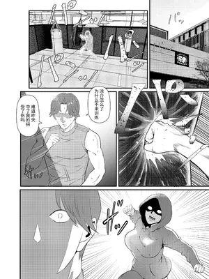 [猛画] 先輩に女体化されて女にされた件｜关于我被前辈变成女性后又成为女人的事 [中国翻訳]_11