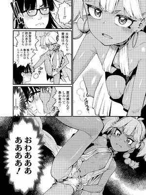 [源五郎] ANCIENT QUEEN 第1話-第6話 (オトメオアシス) [無修正]_012
