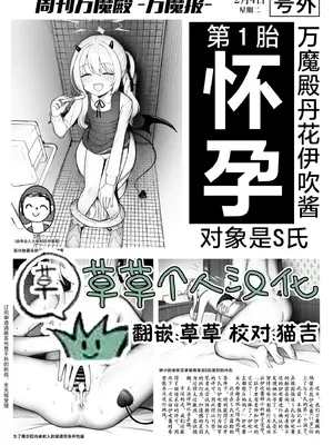 [CrowView (たじ)]週刊万魔殿 ～ぱんでも～(ブルーアーカイブ)[中国翻訳][草草个人汉化]