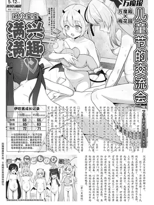 [CrowView (たじ)]週刊万魔殿 ～ぱんでも～(ブルーアーカイブ)[中国翻訳][草草个人汉化]_4