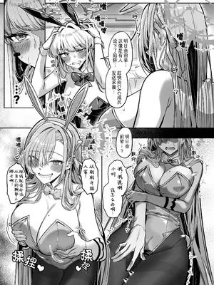 [憑依ラヴァー (Duokuma)]憑依アーカイブ 〜アスナ&トキの場合〜(ブルーアーカイブ)[中国翻訳][DL版]_05