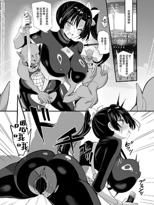[乙女気分 (三色網戸。)] 対魔生徒会長サオリ｜对魔学生会长纱织 [白杨汉化组] [DL版]_31