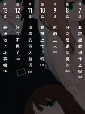 [くろもとみつぐ] 快楽の労 2巻 [甜族星人x我不看本子汉化]_003