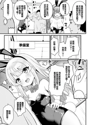 [八代涼] おとなとわるいこと いずみコミックス・ハーフ シリーズ132 [甜族星人赞助汉化]_05