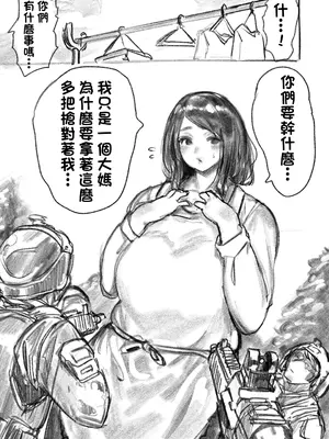 [うるうる温泉 (うるうる、うる)]巨大母娘 [中国翻訳][疏碼][沒有漢化]_03