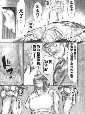 [うるうる温泉 (うるうる、うる)]巨大母娘 [中国翻訳][疏碼][沒有漢化]_07