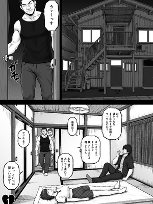 [みしかるわーるど] NIURA CRISIS〜ミックスアップ〜_008