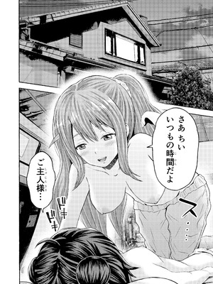[わらびちも (原玉蕨)] 小さな街の喫茶店_06