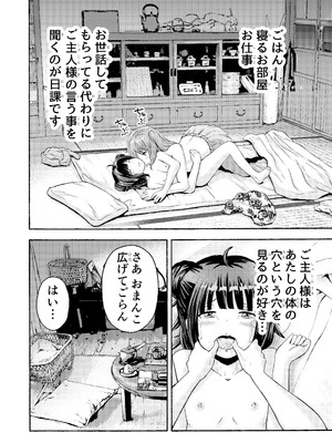 [わらびちも (原玉蕨)] 小さな街の喫茶店_08