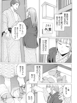 [つるおみ] 溺れる私、蕩ける私 + イラストカード_006