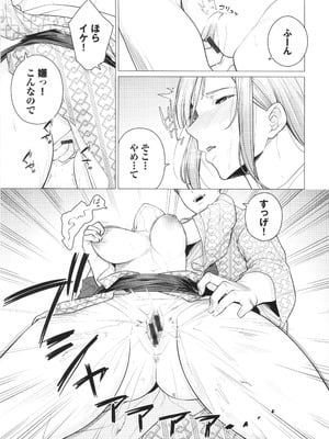 [つるおみ] 溺れる私、蕩ける私 + イラストカード_010