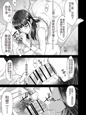 [蒼ノ杜 (碧木誠心)] ともかの ~親友の彼女としてはいけないコト[个人机翻]_translated_051