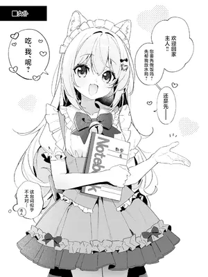 [林檎のなる木 (木瀬樹)] 飴色プロローグ-コスプレえっち本｜糖色序曲 -Cosplay爱爱本- [驴子汉化组] [DL版]_07