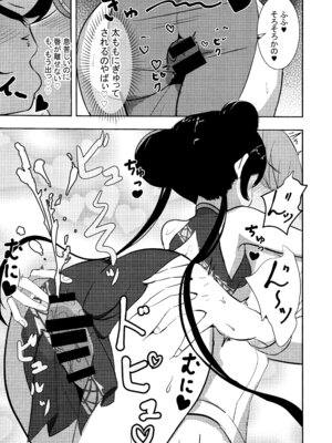 (C106) [よわトロ (ラピス)] 黒君に甘く溺れて (ブルーアーカイブ)_13