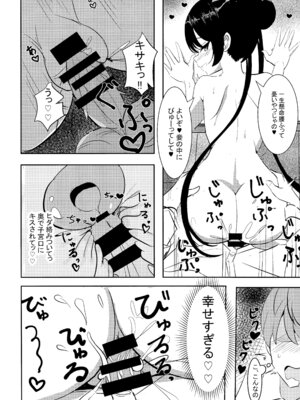 (C106) [よわトロ (ラピス)] 黒君に甘く溺れて (ブルーアーカイブ)_20