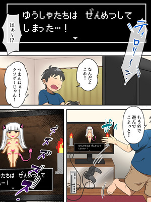 [うず企画 (もん!)] ゲームオーバー後の世界 〜つよつよ淫魔に敗北した勇者が淫魔の養分として余生を全うする話〜_02