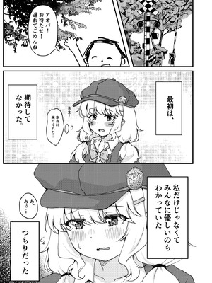 [茹でぽぽ] 期待をしても、いいですか？ (ブルーアーカイブ) [DL版]_03