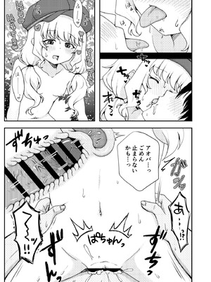 [茹でぽぽ] 期待をしても、いいですか？ (ブルーアーカイブ) [DL版]_11