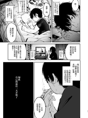 [ホロナミンZ (ホロナミン)] [re:]Rape [中文] [ミッケのニラ]_011