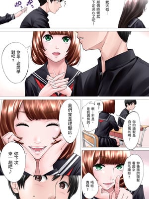 [世徒ゆうき] 千歳 [中国翻訳] [無修正] [DL版]_004