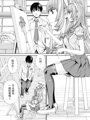 [世徒ゆうき] 千歳 [中国翻訳] [無修正] [DL版]_006