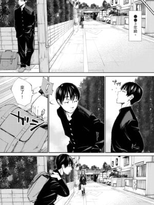 [世徒ゆうき] 千歳 [中国翻訳] [無修正] [DL版]_009