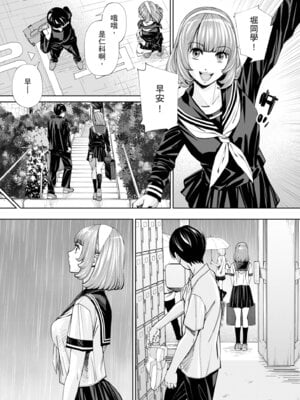 [世徒ゆうき] 千歳 [中国翻訳] [無修正] [DL版]_010