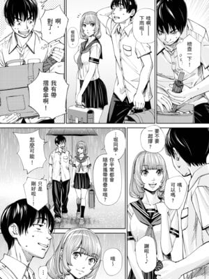 [世徒ゆうき] 千歳 [中国翻訳] [無修正] [DL版]_011