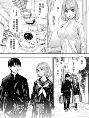 [世徒ゆうき] 千歳 [中国翻訳] [無修正] [DL版]_013